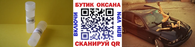 БУТИРАТ Butirat  Хилок 