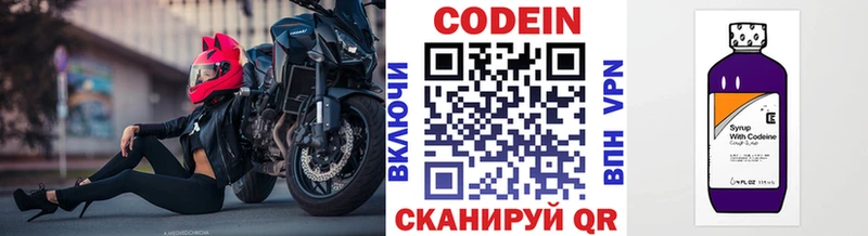 Codein Purple Drank  Хилок 