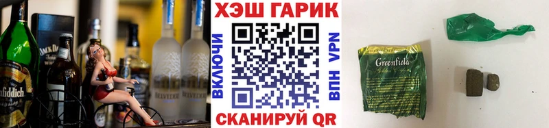 ГАШ Premium хочу Хилок