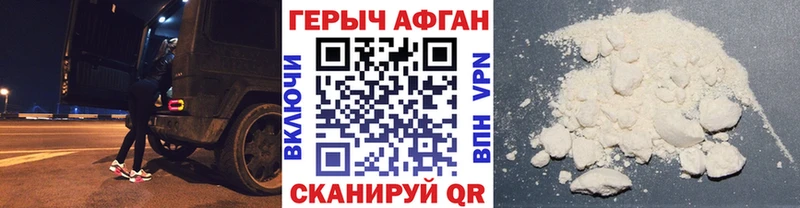 ГЕРОИН VHQ  дарнет шоп  Хилок 