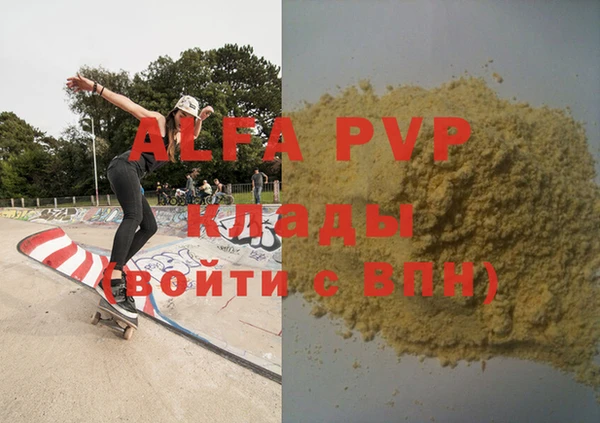 альфа пвп VHQ Абдулино