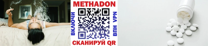 закладки  Хилок  Метадон кристалл 