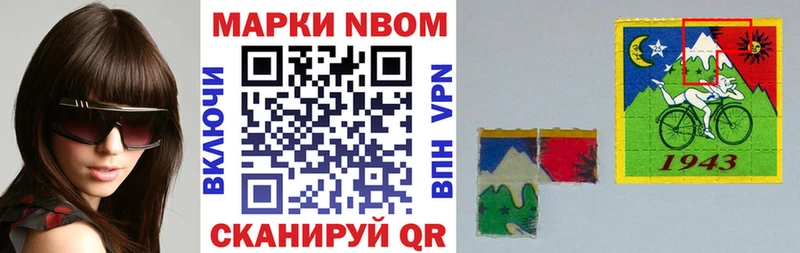 Марки N-bome 1500мкг  ссылка на мегу вход  Хилок  где купить наркоту 